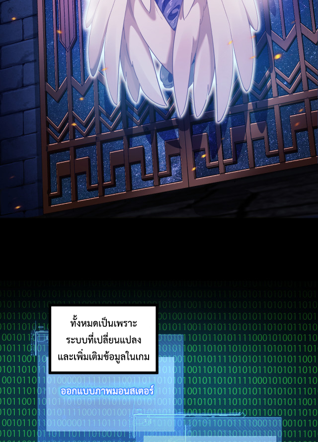 เกมบุกโลก ตอนที่ 7 หน้า 48