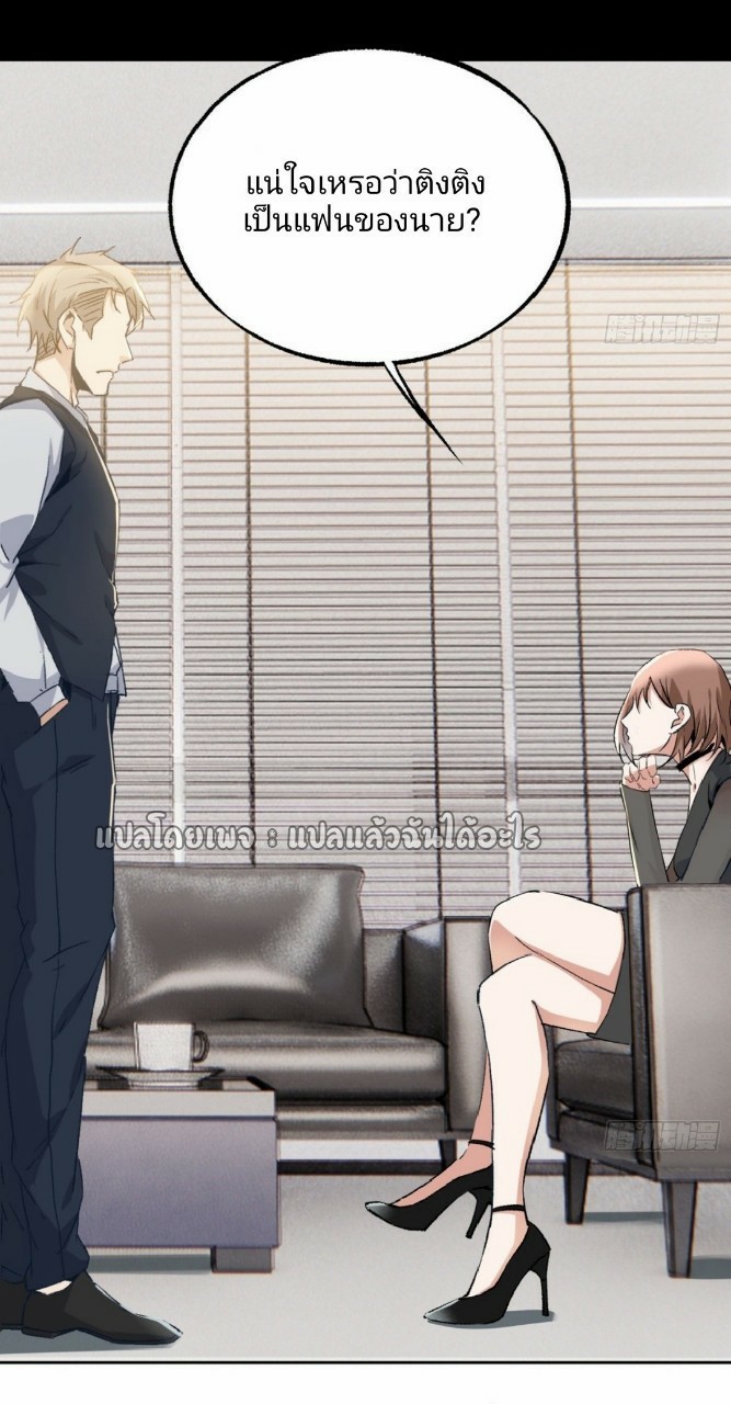 ยอดคนอัจฉริยะ ซุปเปอร์ไวรัสกลายพันธุ์ ตอนที่ 47 หน้า 6