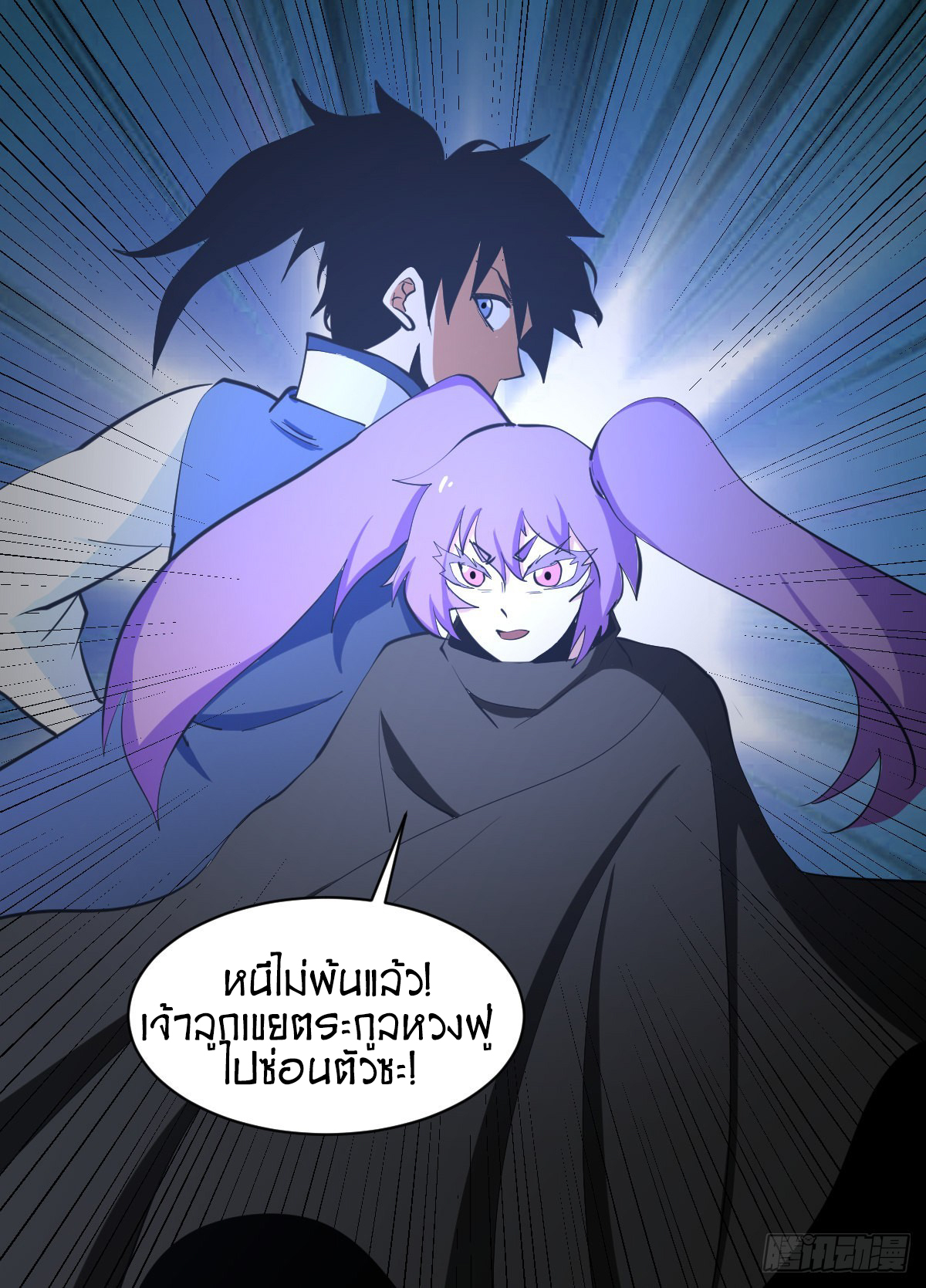 ข้าคือนักธุรกิจต่างโลก ตอนที่ 139 หน้า 13