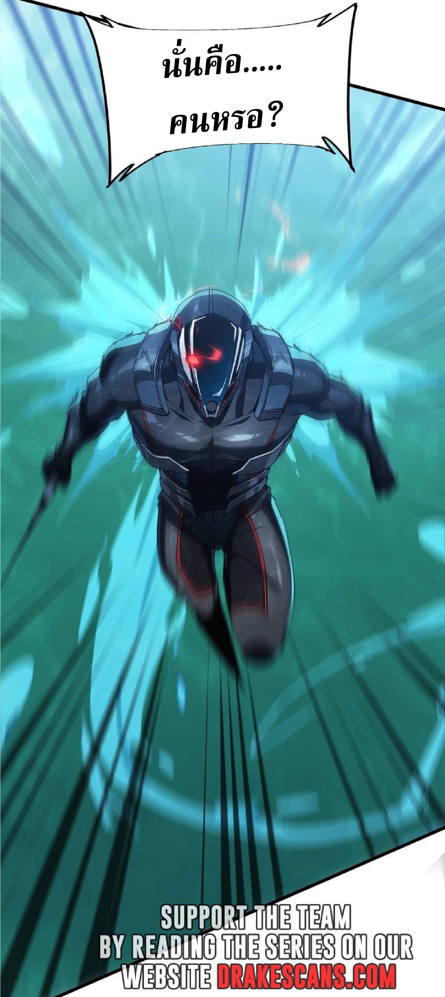 การวิวัฒนาการจากปลาคาร์พสู่มังกร ตอนที่ 13 หน้า 22