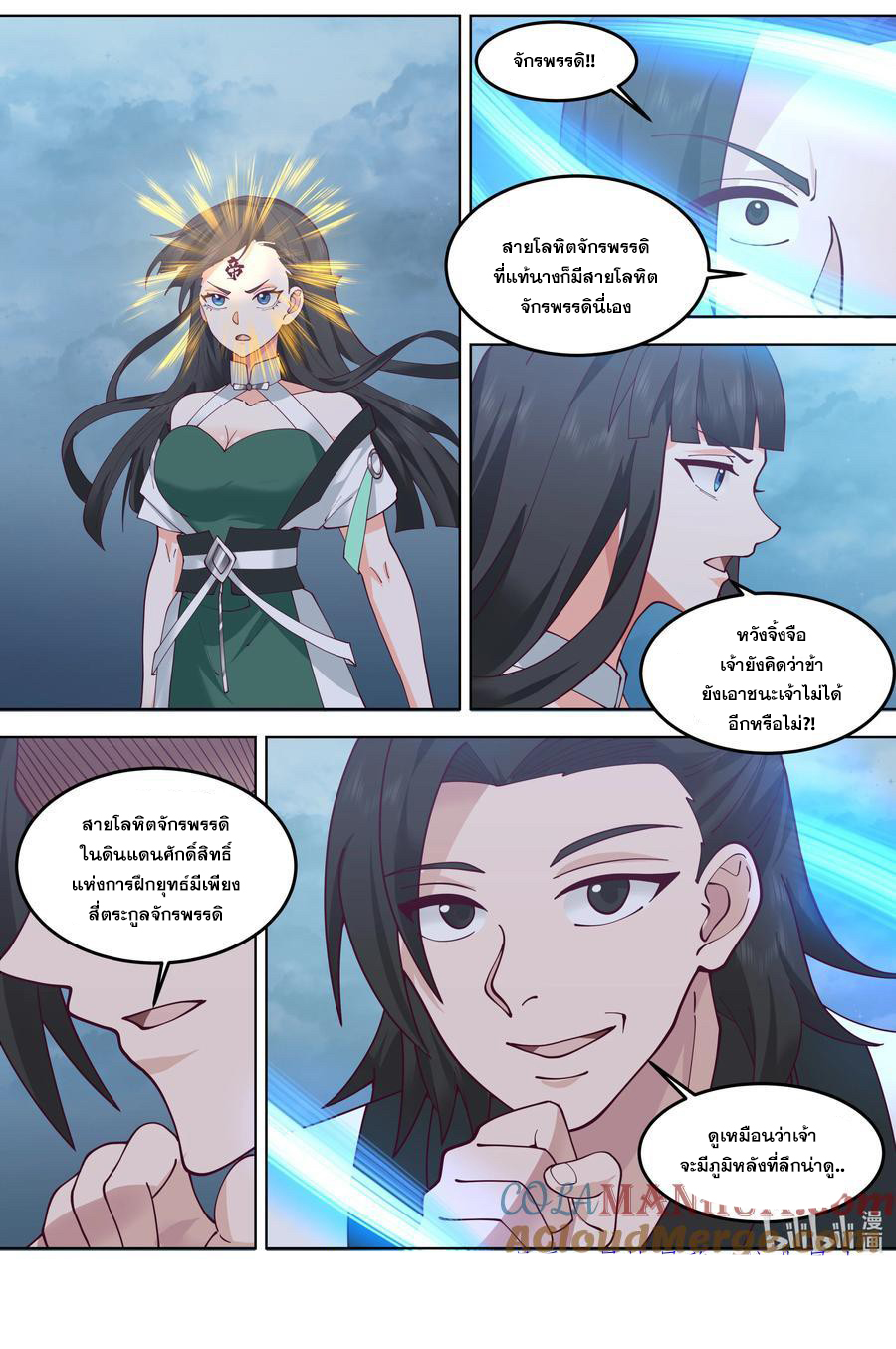 เทพสายฟ้า ราชาสงคราม ตอนที่ 775 หน้า 10