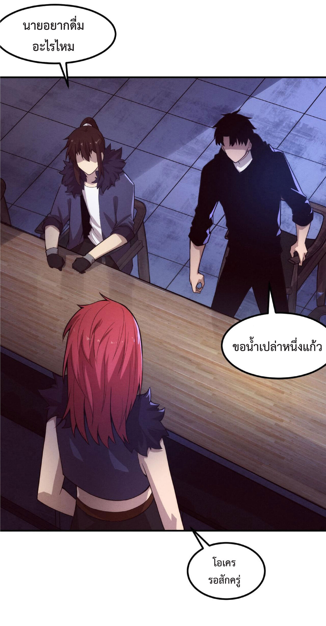 the frenzy of evolution การวิวัฒนาการที่บ้าคลั่ง ตอนที่ 65 หน้า 30