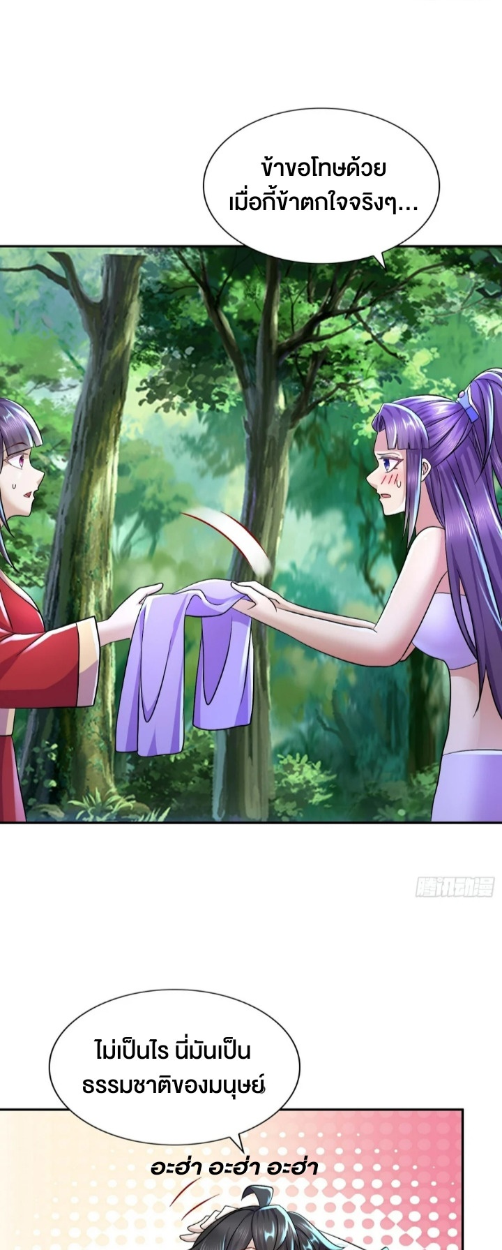 ฮาเร็มศิษย์พี่สาวทั้งเจ็ดของผมนะค้าบ ตอนที่ 35 หน้า 6