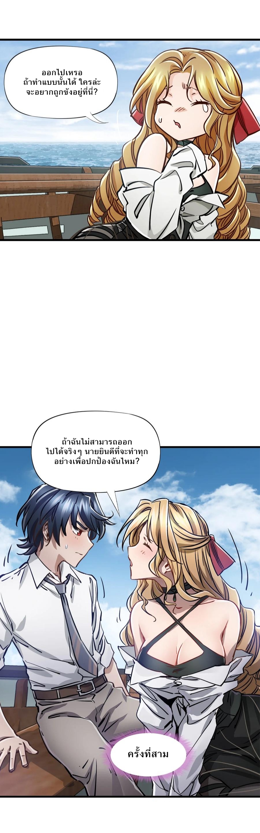 หัตถ์ของพระเจ้า ตอนที่ 19 หน้า 24