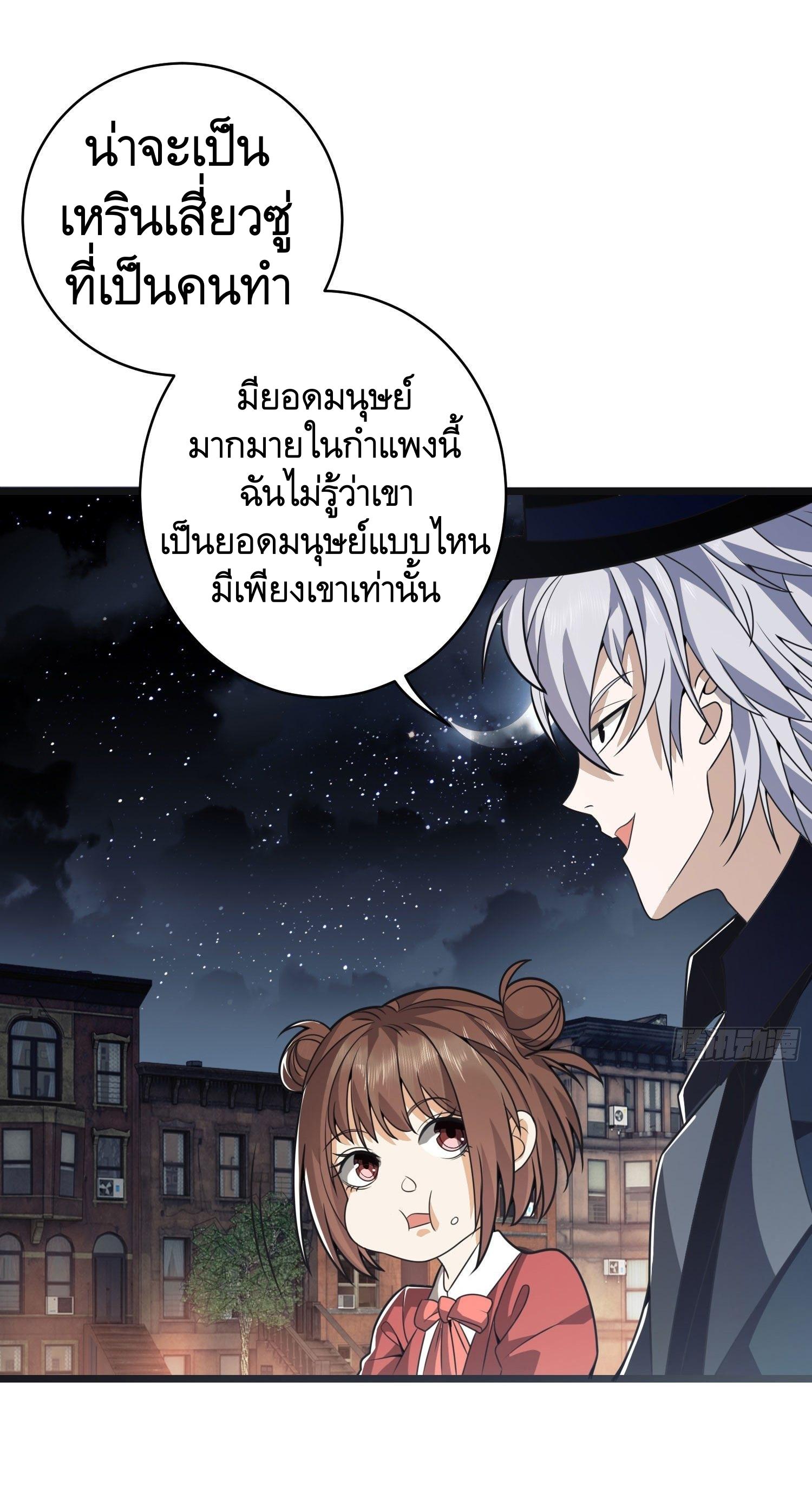 THE FIRST ORDER ตอนที่ 85 หน้า 14