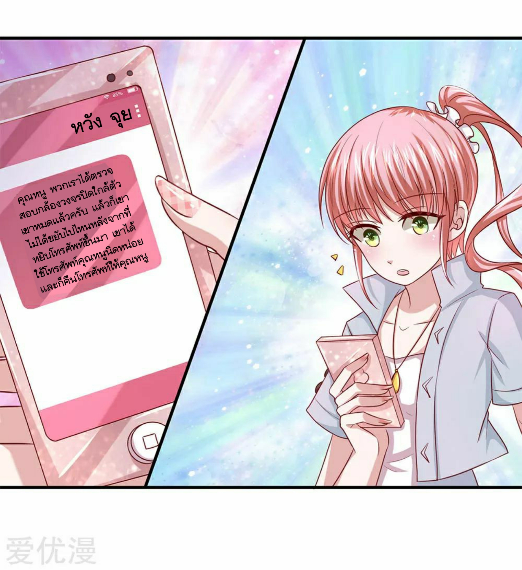 สุดยอดปรมาจารย์มีด ตอนที่ 31 หน้า 7