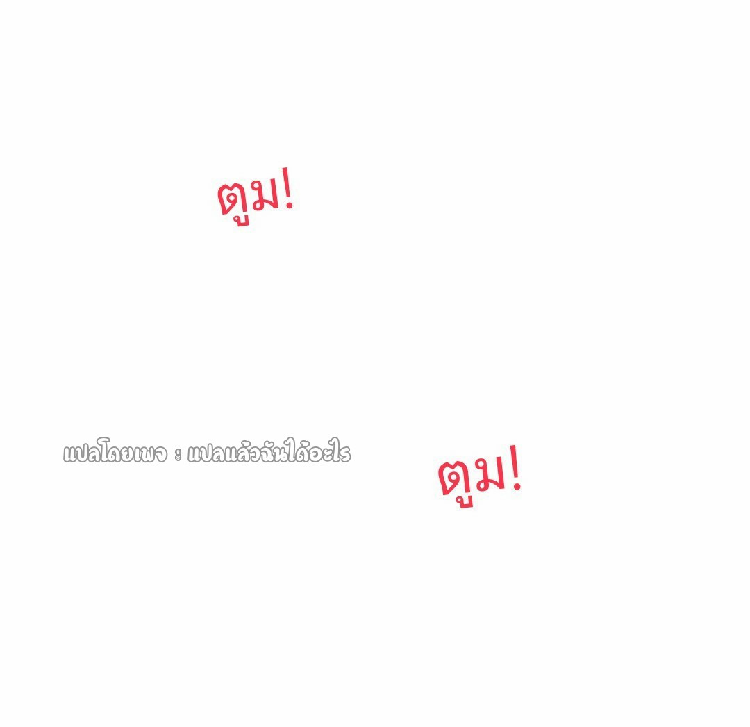 การเกิดใหม่ของพระเจ้ากับระบบผลาญเงินสุดกาว ตอนที่ 124 หน้า 11