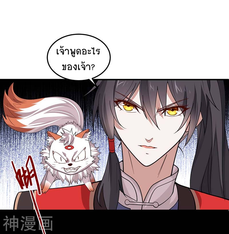 การกลับมาของจักพรรดิ์ ตอนที่ 75 หน้า 6