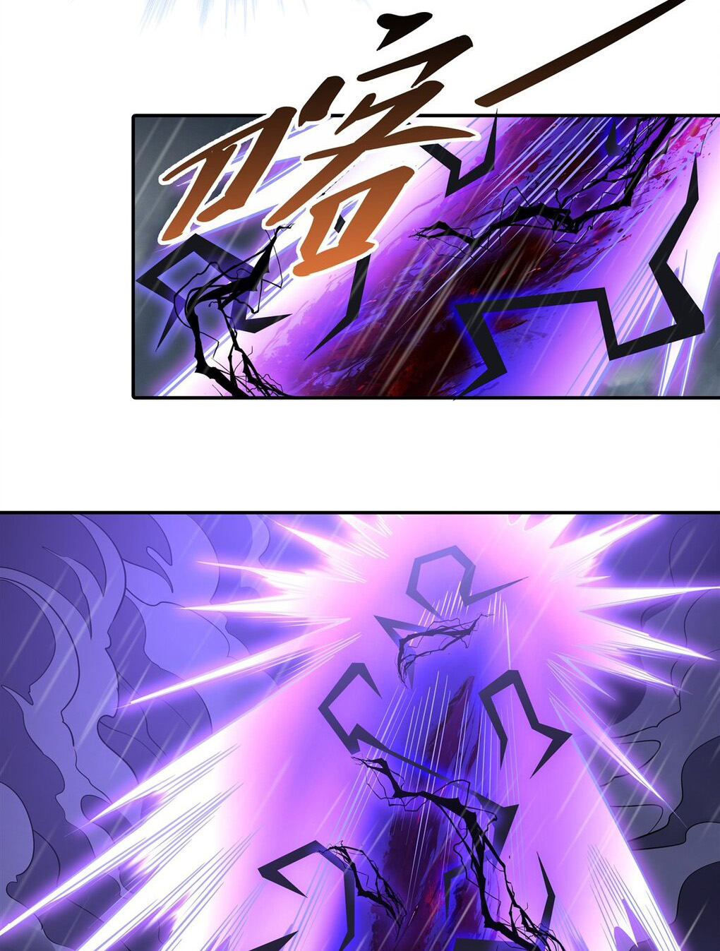 ศิษย์ของข้าล้วนมีอนาคตที่ยิ่งใหญ่ (ชนจีน) ตอนที่ 89 หน้า 29