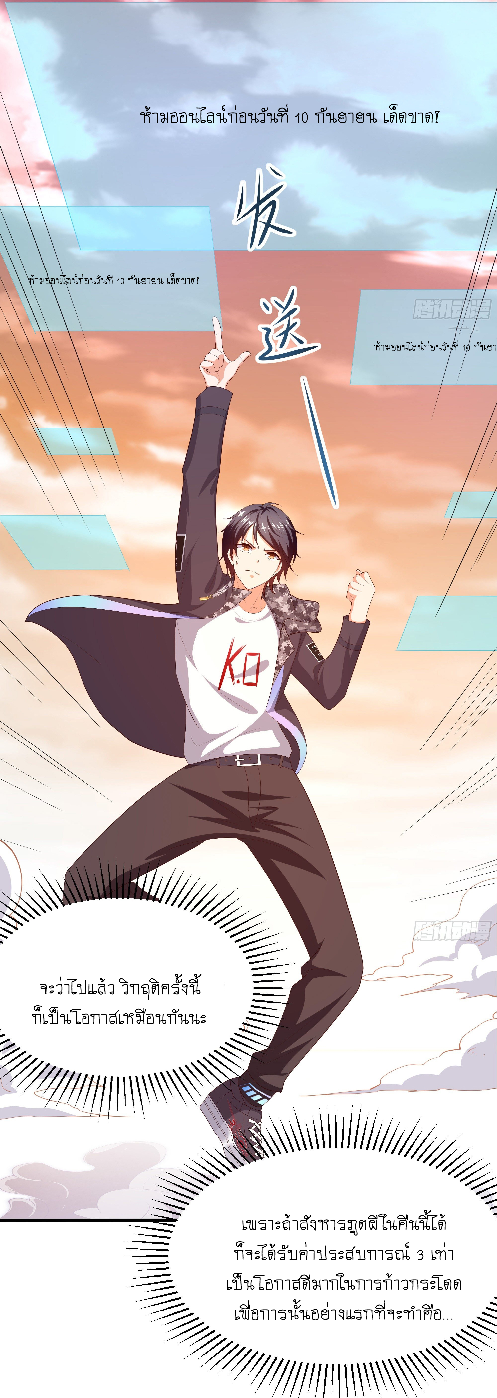 King of Hell ราชาแห่งยมโลก ตอนที่ 12 หน้า 43