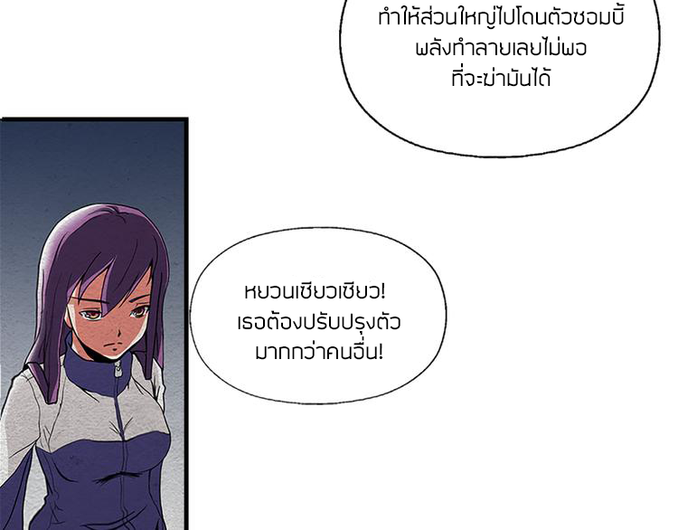 The Wolf Master in the Apocalypse ปรมาจารย์หมาป่า ในวันโลกาวินาศ ตอนที่ 2 หน้า 17