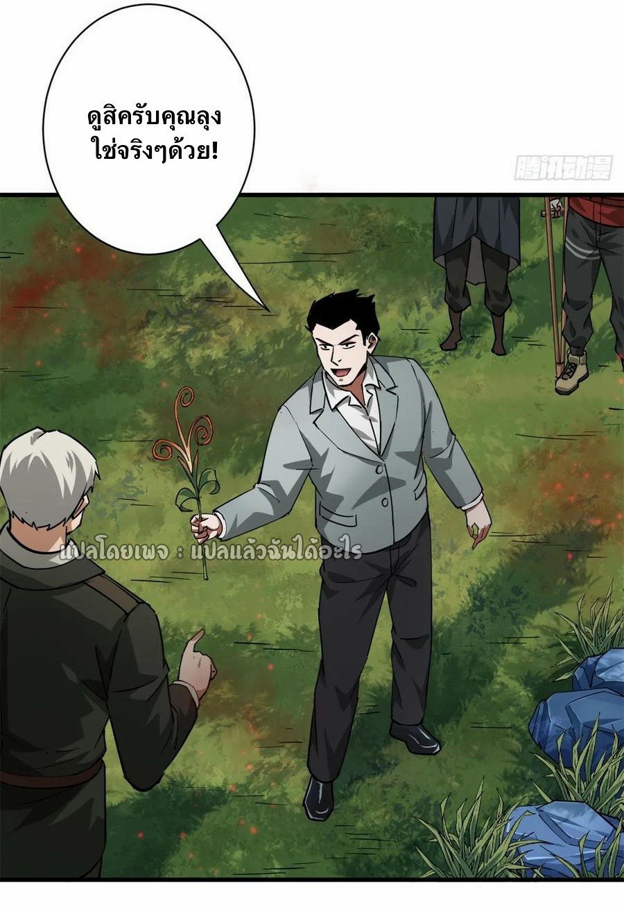 รูเล็ตเวิลด์ สุ่มไอเทมเอาชีวิตรอด ตอนที่ 135 หน้า 21