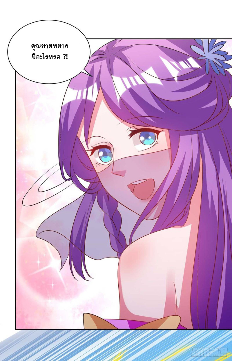 จักรพรรดิ 80,000 ปี ตอนที่ 90 หน้า 23