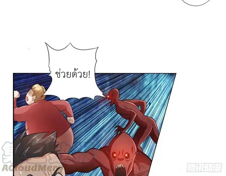 The Strongest Death System ตอนที่ 6 หน้า 36