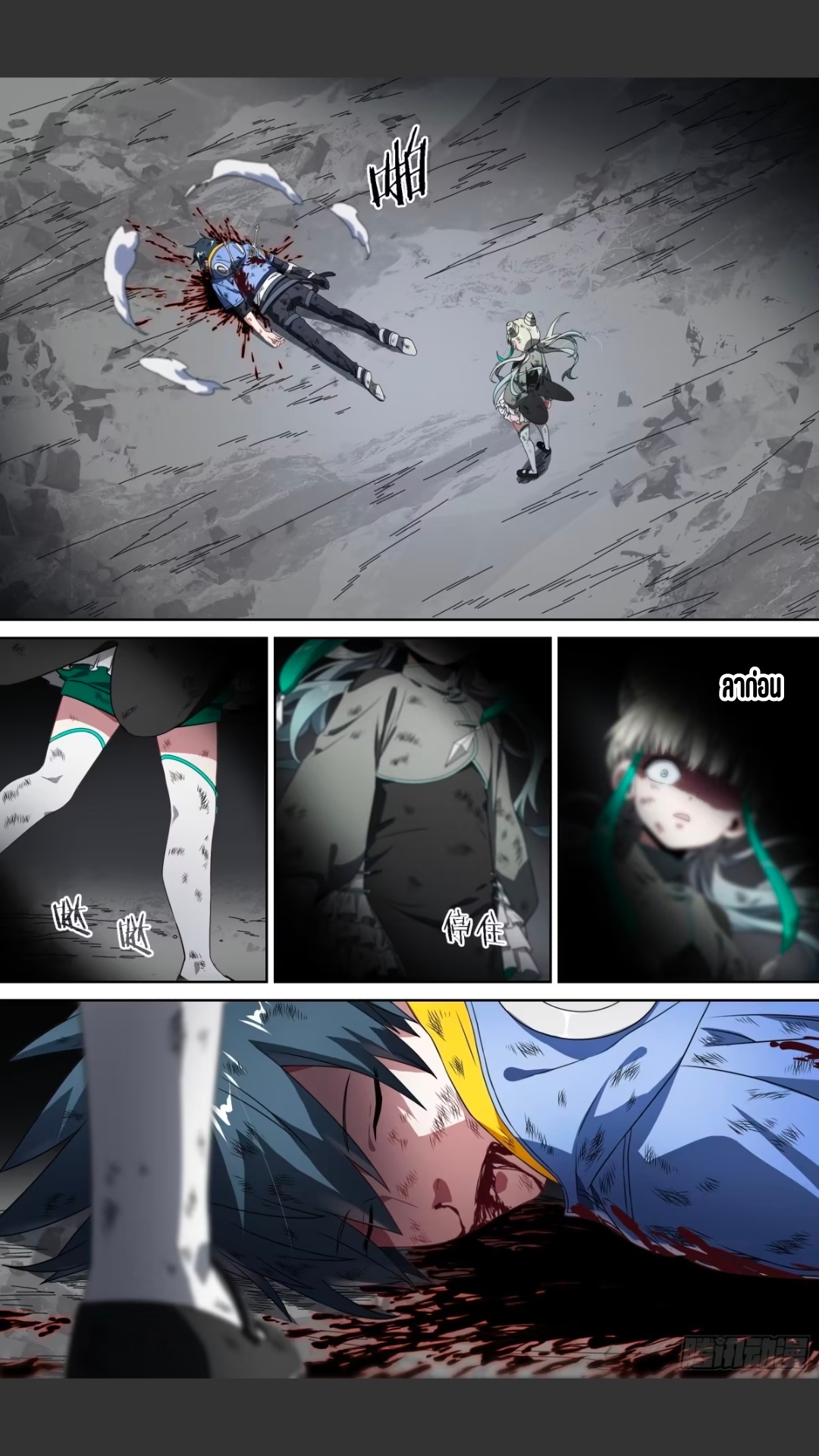สุดยอดจ้าวจิตวิญญาณ ตอนที่ 159 หน้า 15