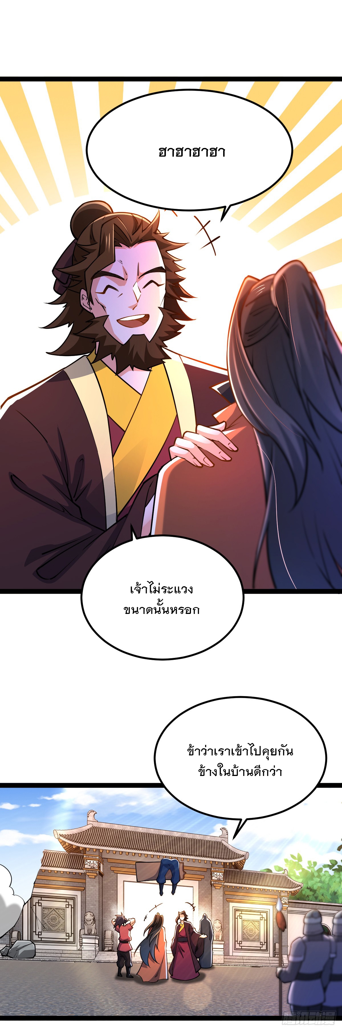 เทพกระบี่มรณะ (ชนจีน) ตอนที่ 88 หน้า 8