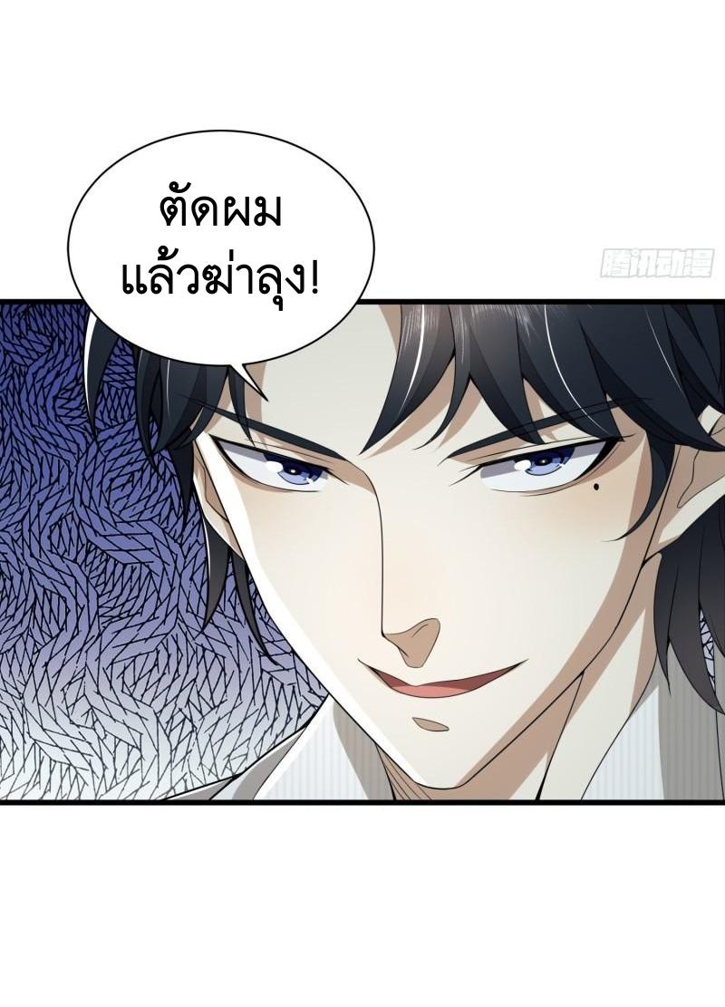 THE FIRST ORDER ตอนที่ 113 หน้า 12