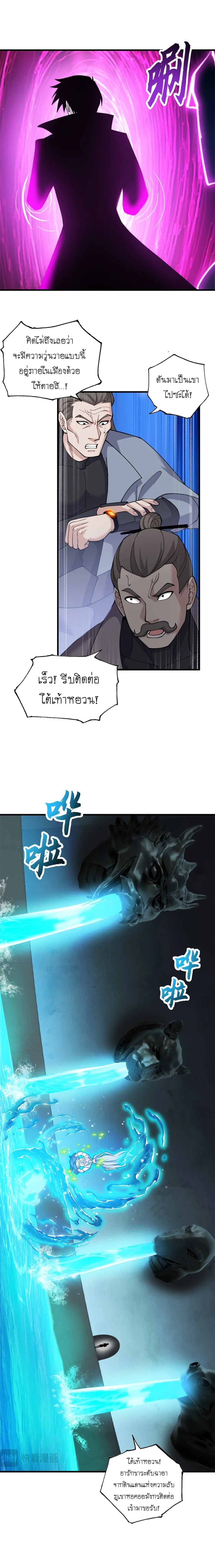 Super god pet shop - ร้านค้าสุดยอดสัตว์เลี้ยงระดับพระเจ้า (ชนจีน) ตอนที่ 110 หน้า 2