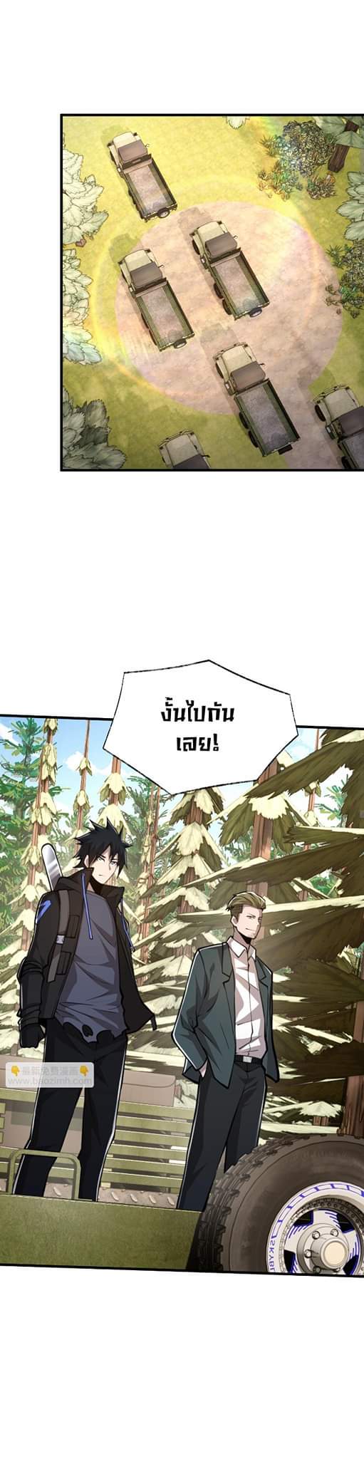 [.Doom Summoner.] ตอนที่ 23 หน้า 7