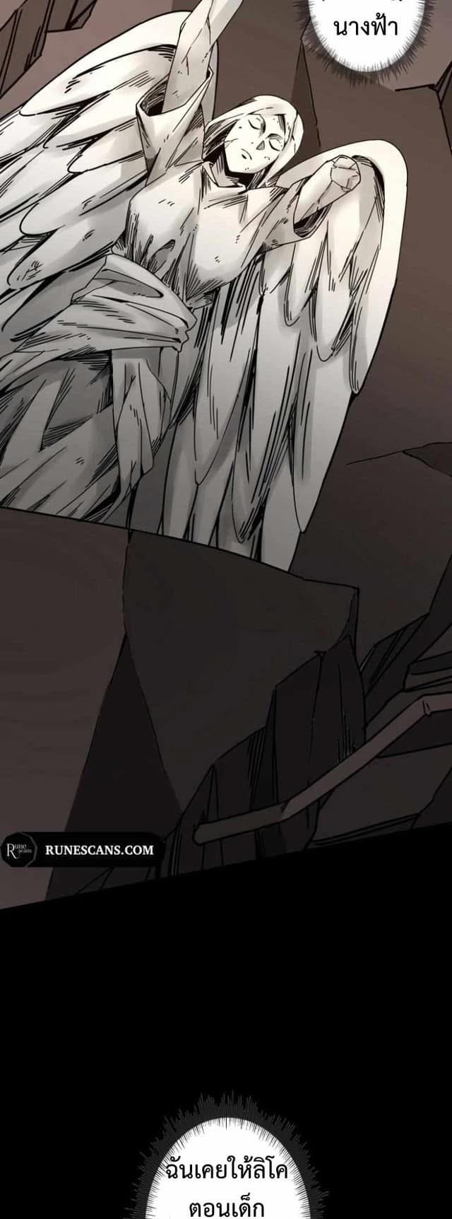 ระบบอัพเกรดสุดบ้าคลั่ง  ในวันสิ้นโลก ตอนที่ 1 หน้า 47