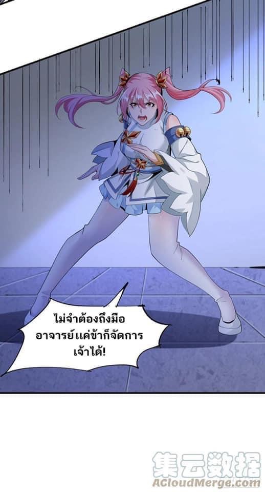 ระบบปลดล็อก มังกรทมิฬ  100,000 ปี ตอนที่ 10 หน้า 28