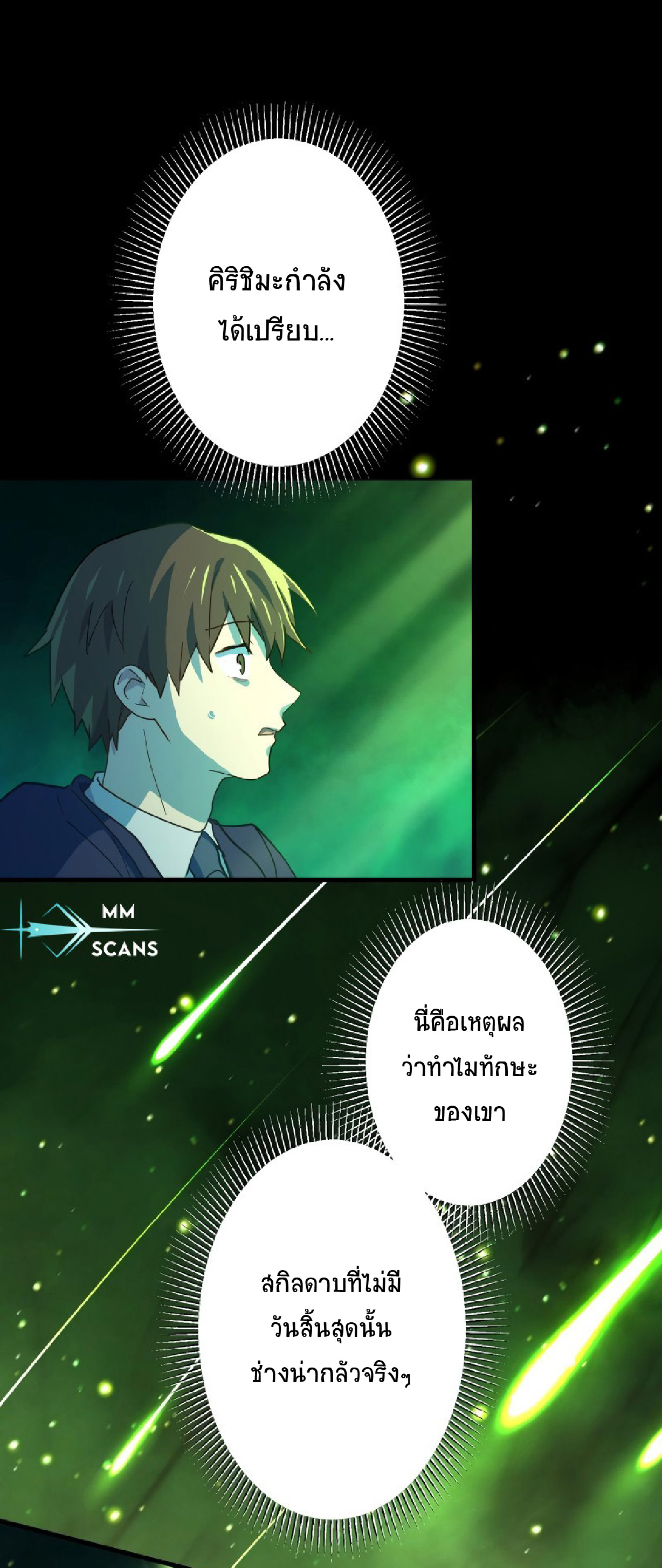 การกลับชาติมาเกิดของจอมเวทย์ต้องห้าม (Reincarnation of the Forbidden Archmage) ตอนที่ 61 หน้า 22