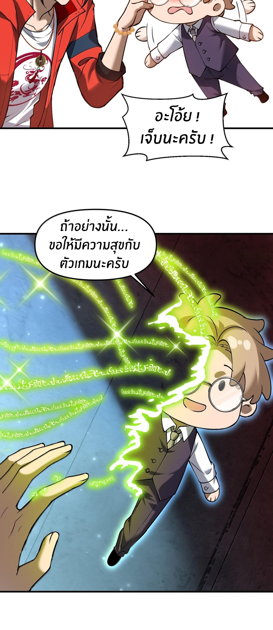 During the live broadcast, I proposed to the female ghost - she really agreed?! ตอนที่ 43 หน้า 9