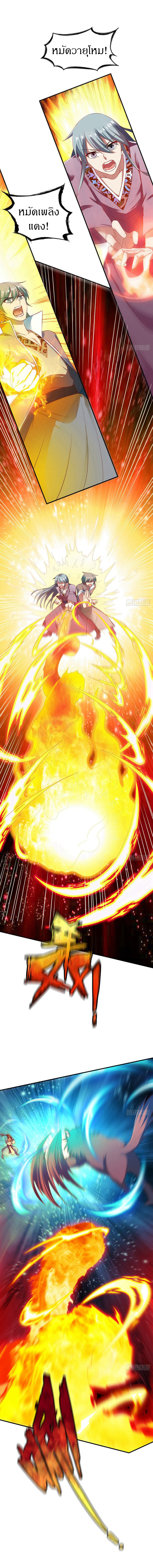 The Legendary Tripod สงครามเทพโอสถ ตอนที่ 41 หน้า 5