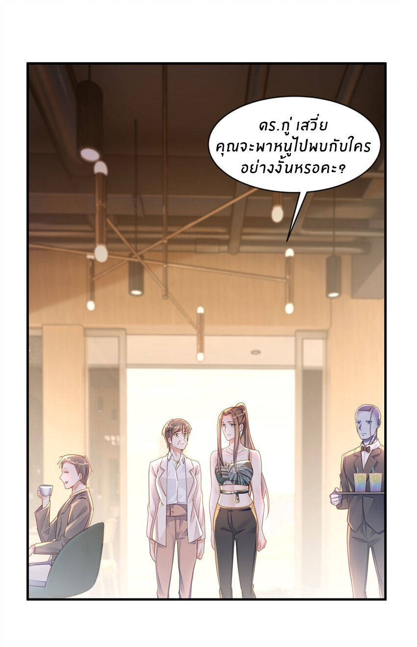 Orange Meteor ตอนที่ 9 หน้า 2