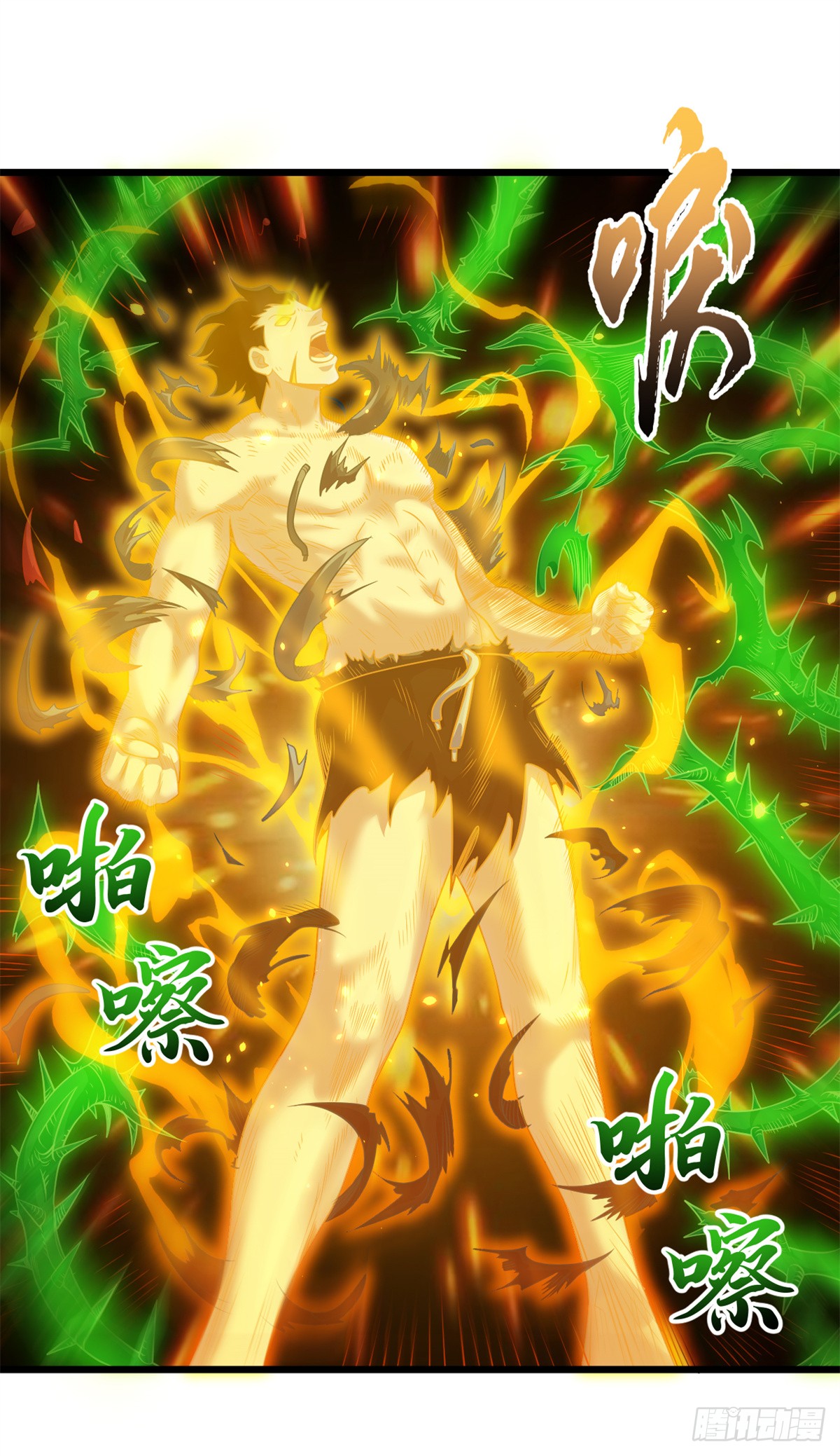 โคตรเทพร้านสัตว์อสูร ตอนที่ 32 หน้า 30