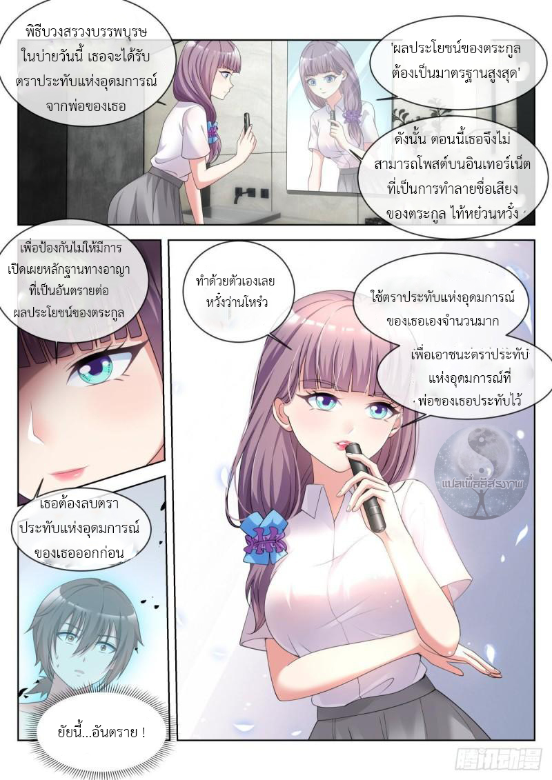 สาวน้อย คุณคิดผิดแล้ว (ชนจีน) ตอนที่ 34 หน้า 13