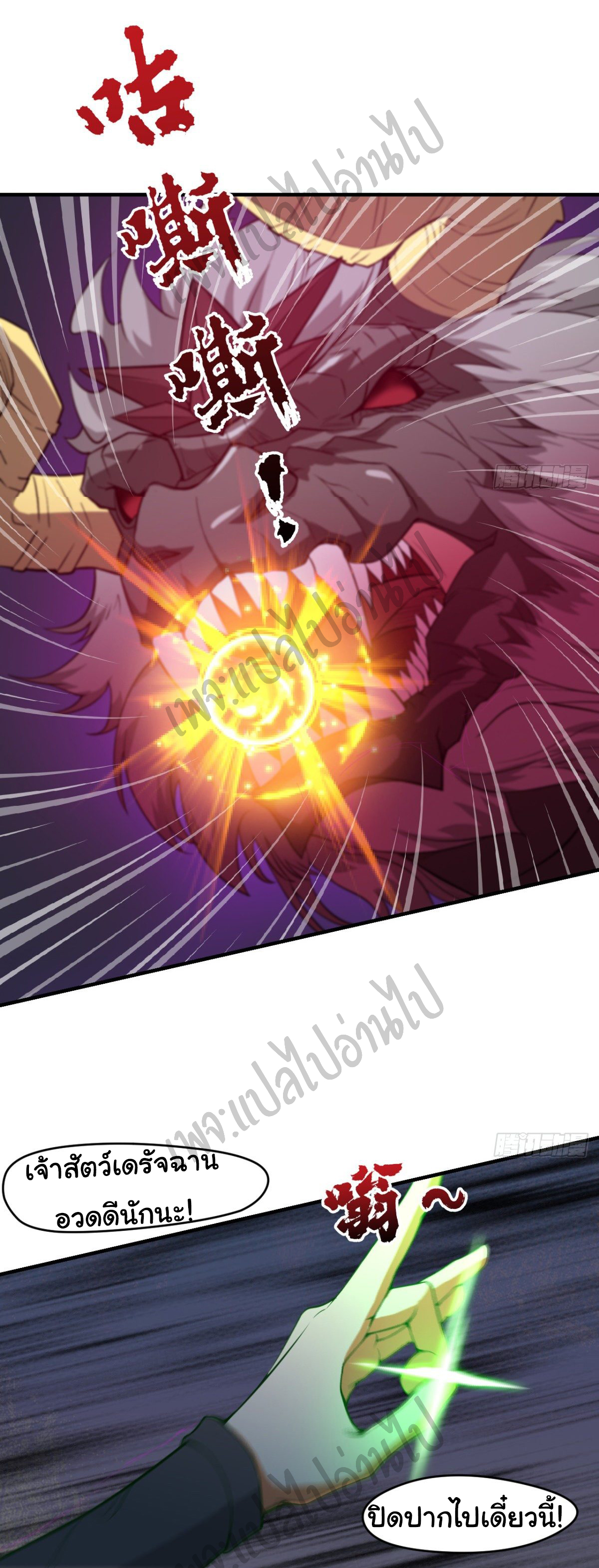 Junior Brother Demon Sovereign is too devoted ตอนที่ 42 หน้า 2