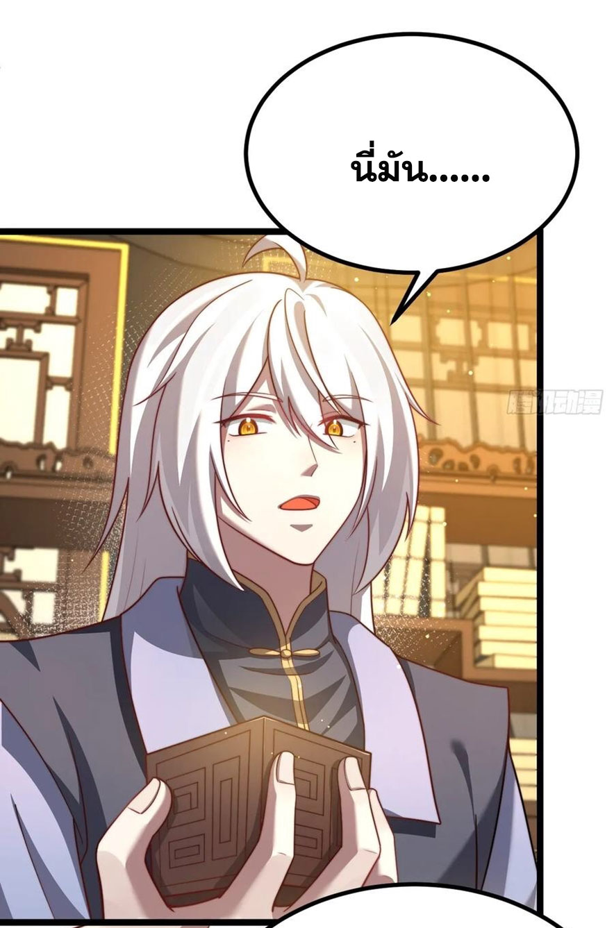 คนชอบธรรมอย่างผม ถูกระบบบังคับให้เป็นตัวร้าย ตอนที่ 36 หน้า 35