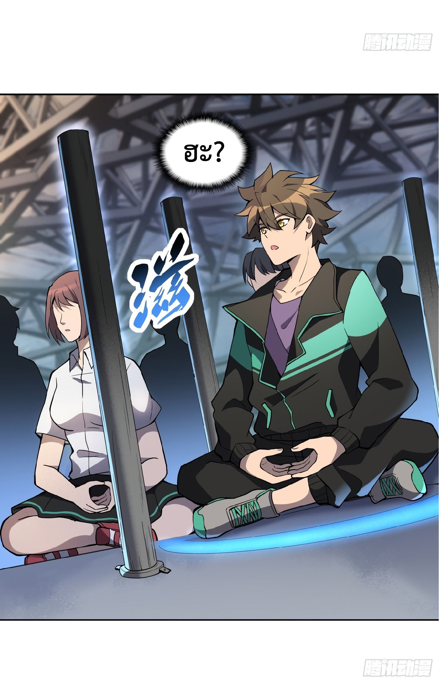 The People On Earth Are Too Ferocious ตอนที่ 56 หน้า 6