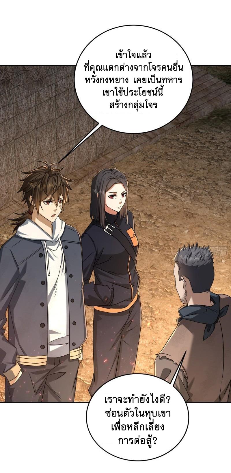 THE FIRST ORDER ตอนที่ 174 หน้า 41
