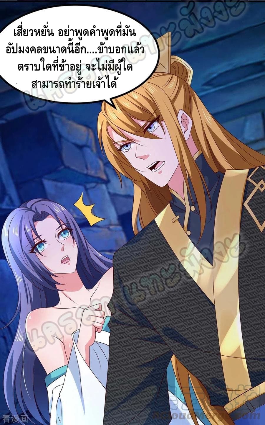 million skill points ตอนที่ 48 หน้า 23