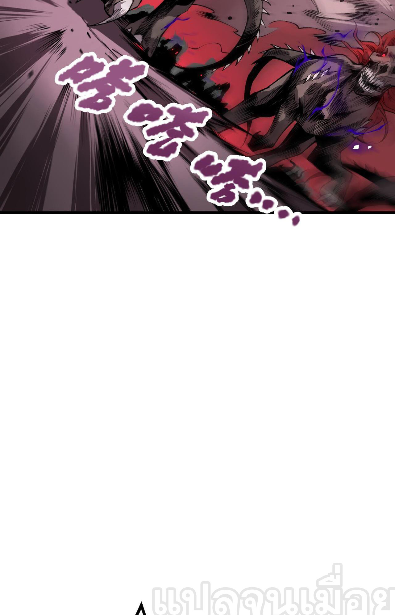 เนโครแมนเซอร์! ฉันคือภัยพิบัติล้างโลก! ตอนที่ 35 หน้า 12