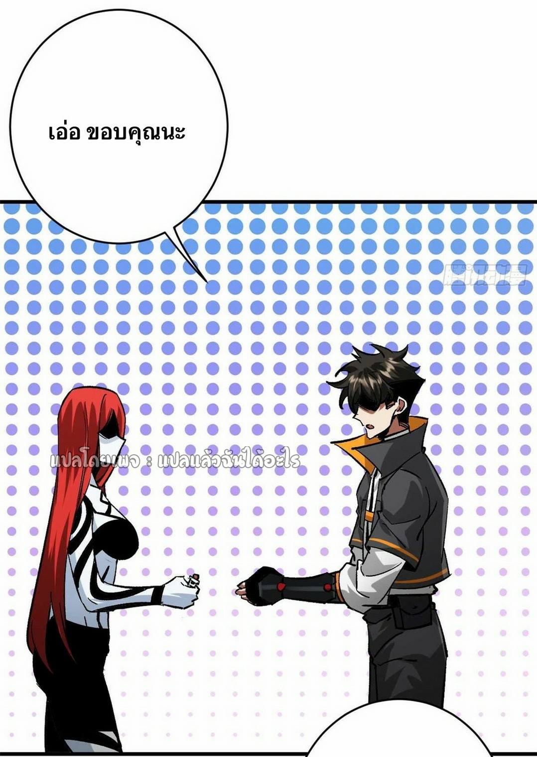 รูเล็ตเวิลด์ สุ่มไอเทมเอาชีวิตรอด ตอนที่ 193 หน้า 4