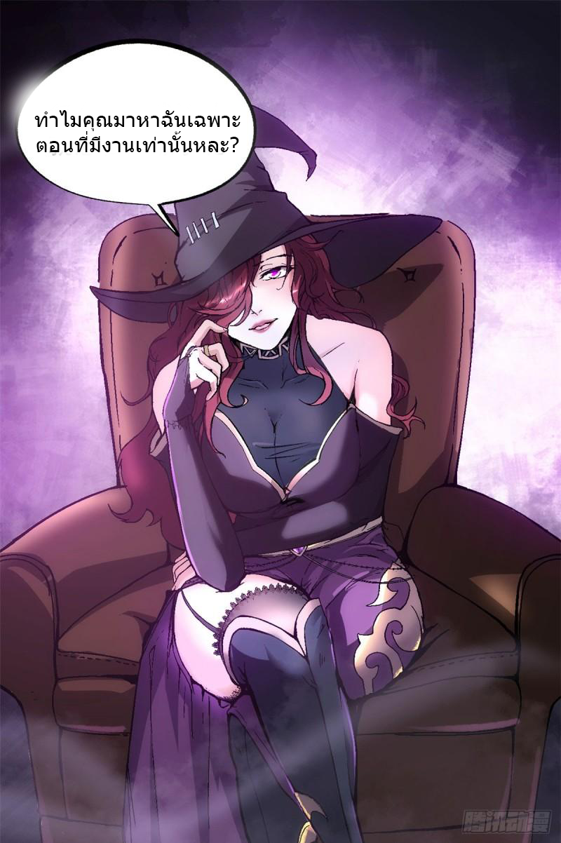 The warden who guards the witches ตอนที่ 8 หน้า 40