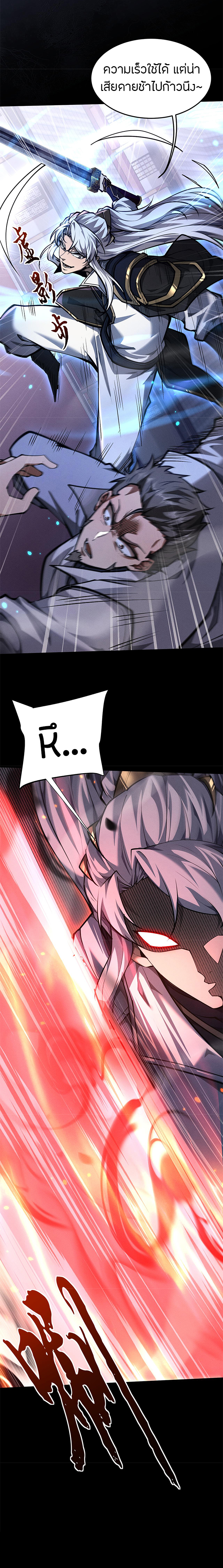 จอมดาบฟูลไทม์ ตอนที่ 21 หน้า 17
