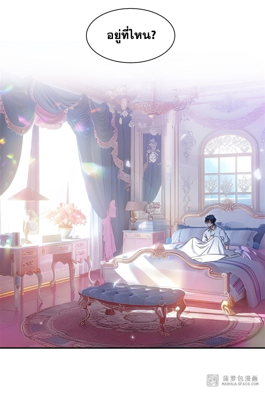 Shut Up, Evil Dragon! หุบปากซะยัยมังกรร้ายข้าไม่อยากมีลูกกับเจ้าอีกแล้ว ตอนที่ 3 หน้า 11