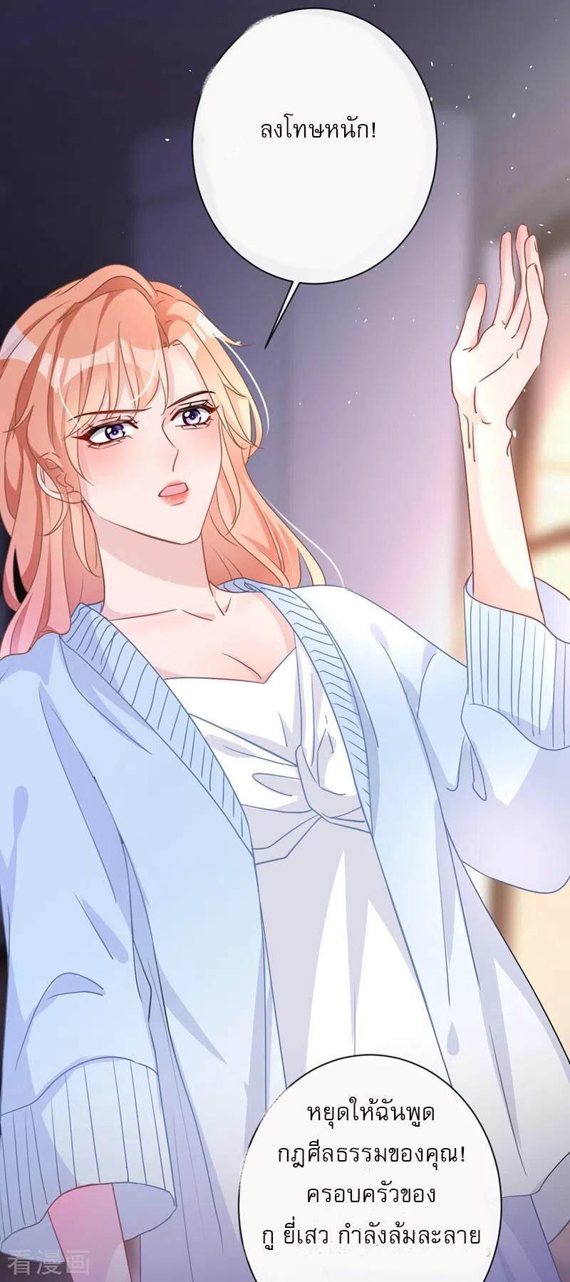 Mr. Lu ตอนที่ 3 หน้า 23