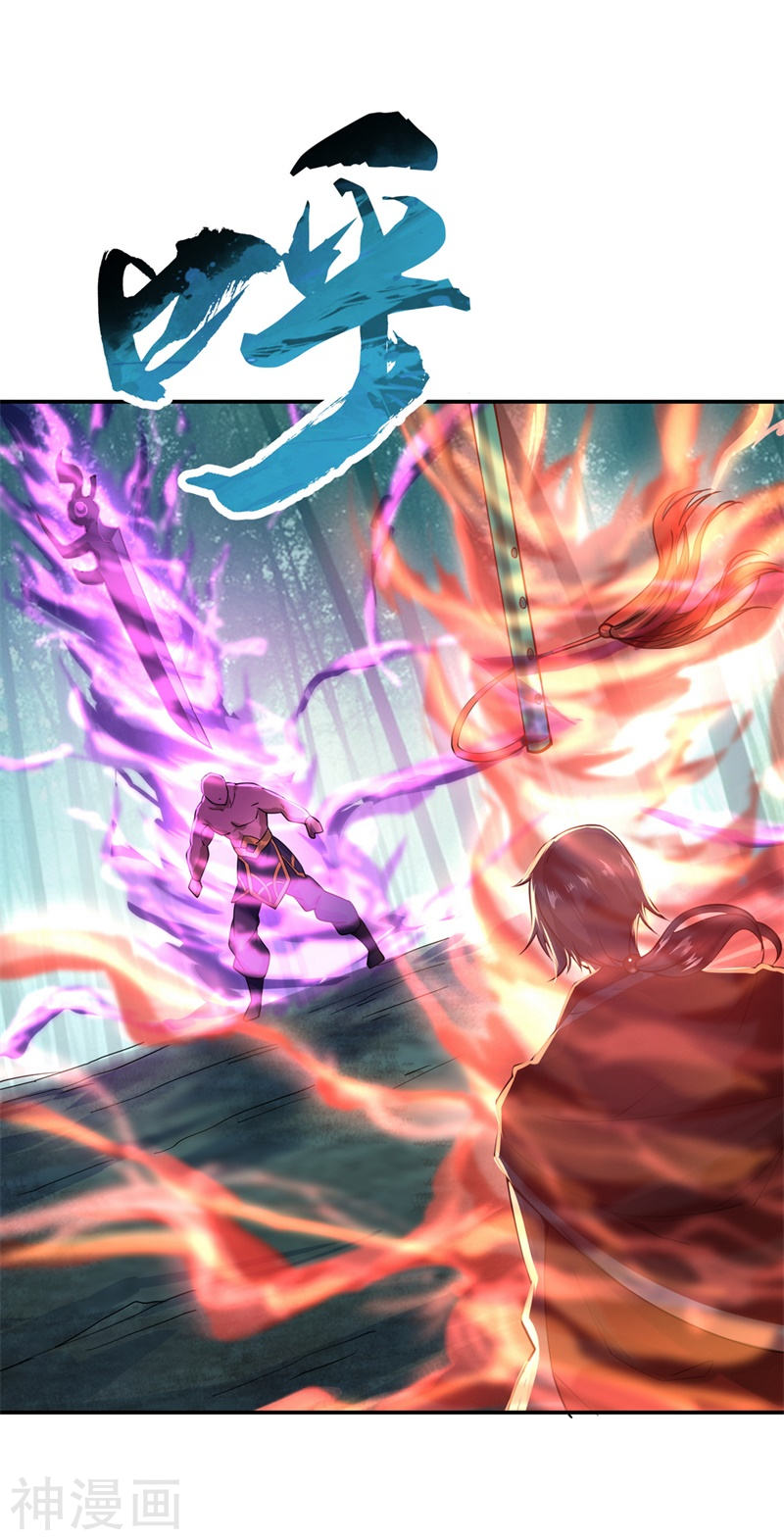 peerless battle spirit ตอนที่ 85 หน้า 17