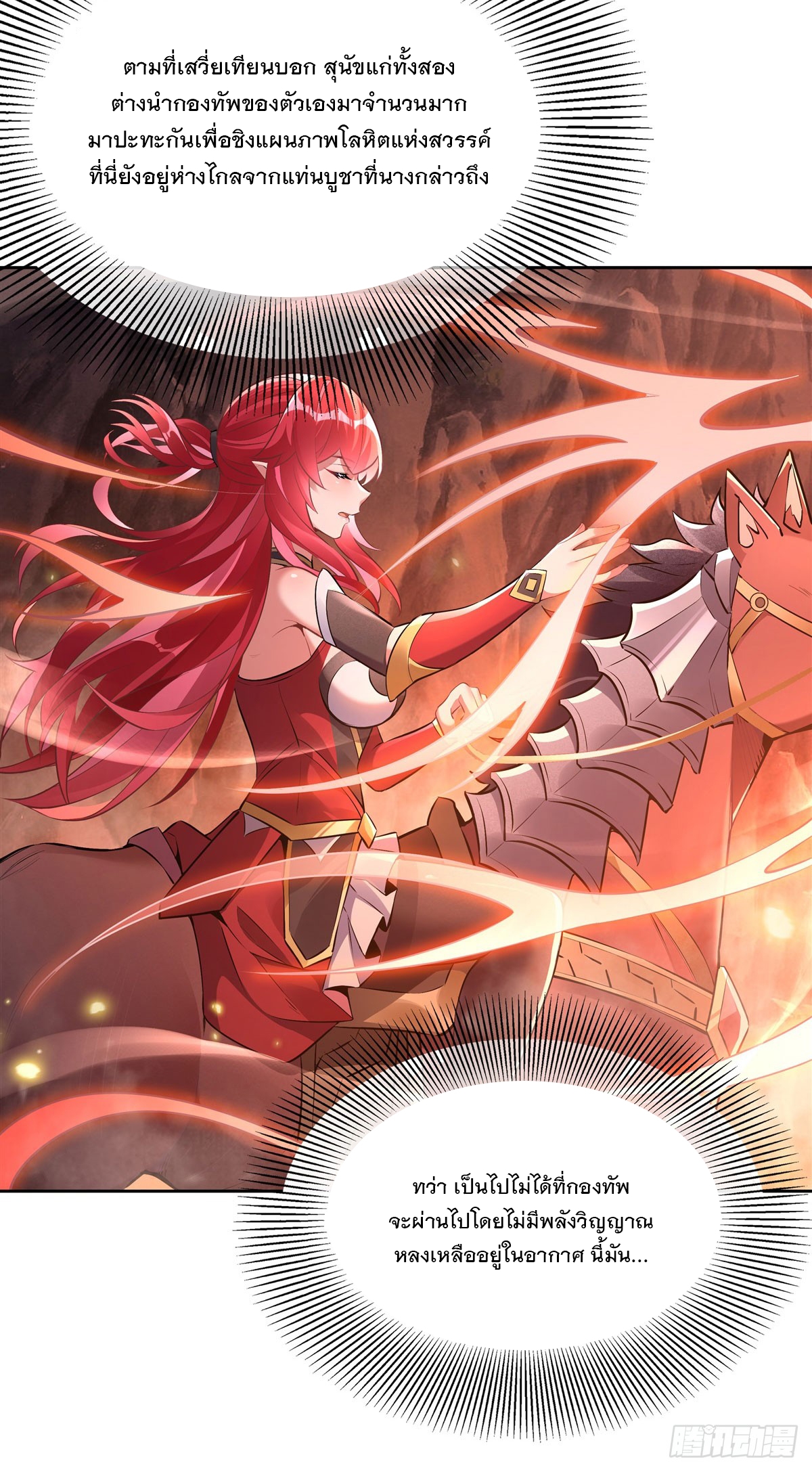 ศิษย์ของข้าล้วนมีอนาคตที่ยิ่งใหญ่ (ชนจีน) ตอนที่ 156 หน้า 15