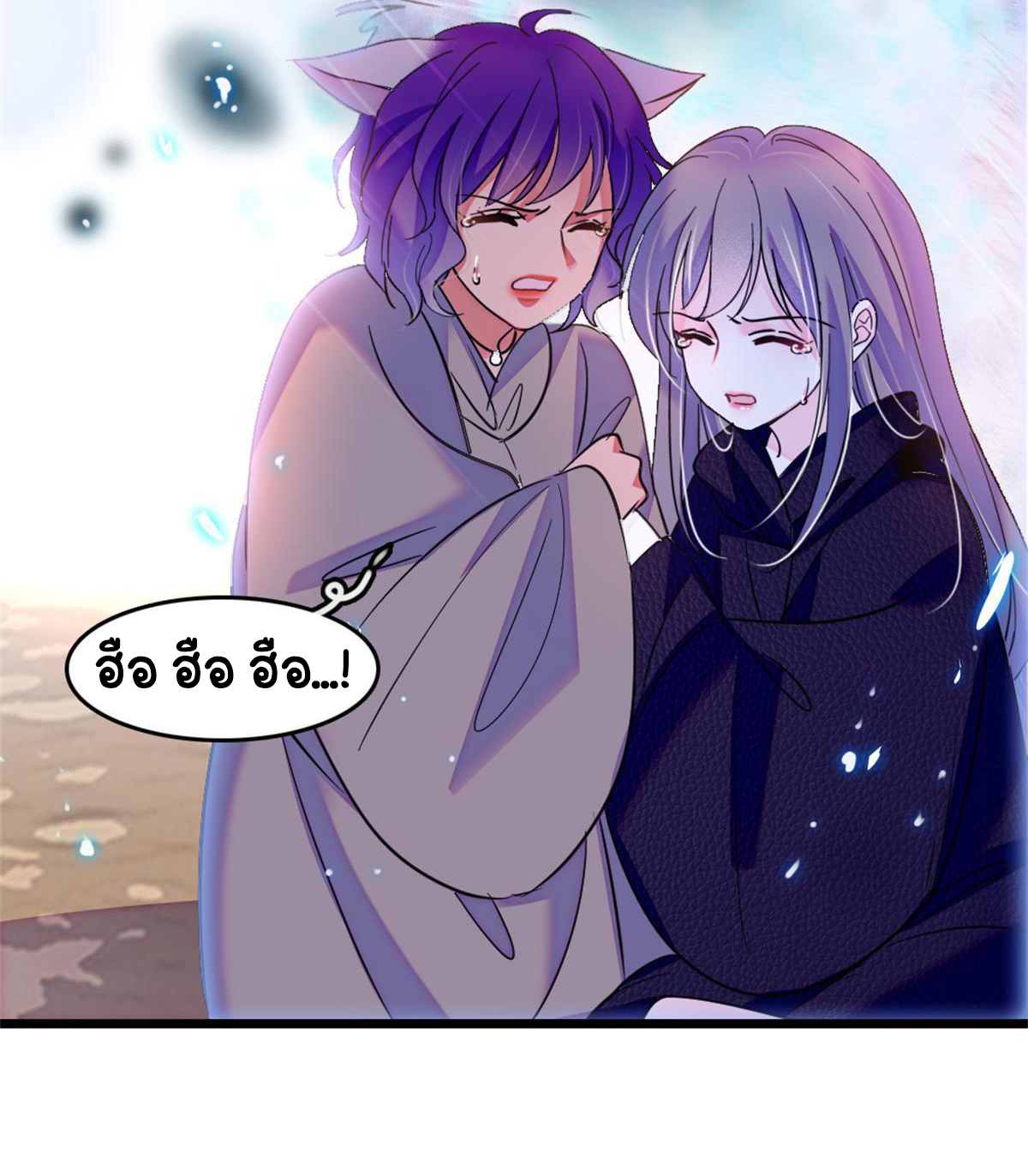 Romance In The Beast World ตอนที่ 54 หน้า 29