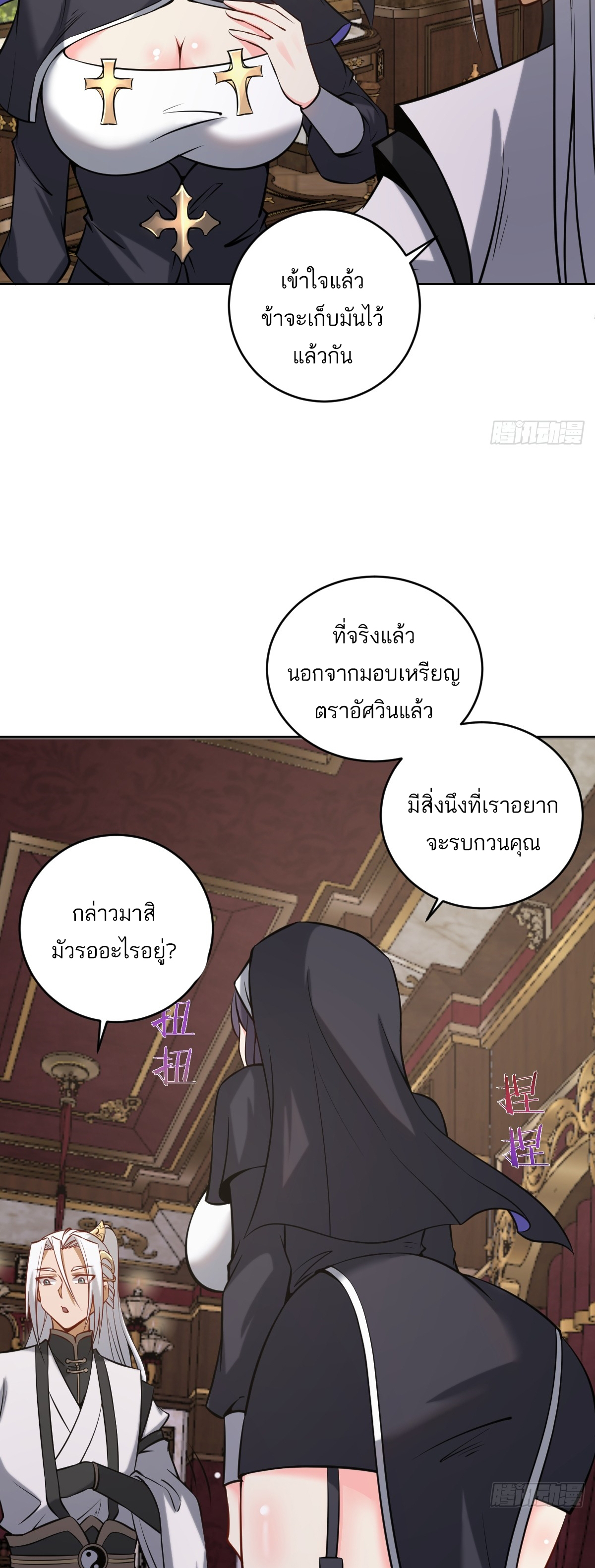 เอกาบุรุษเซียน : ผู้บ่มเพาะเซียนคนเดียวแห่งโลกเวทมนตร์ ตอนที่ 16 หน้า 27
