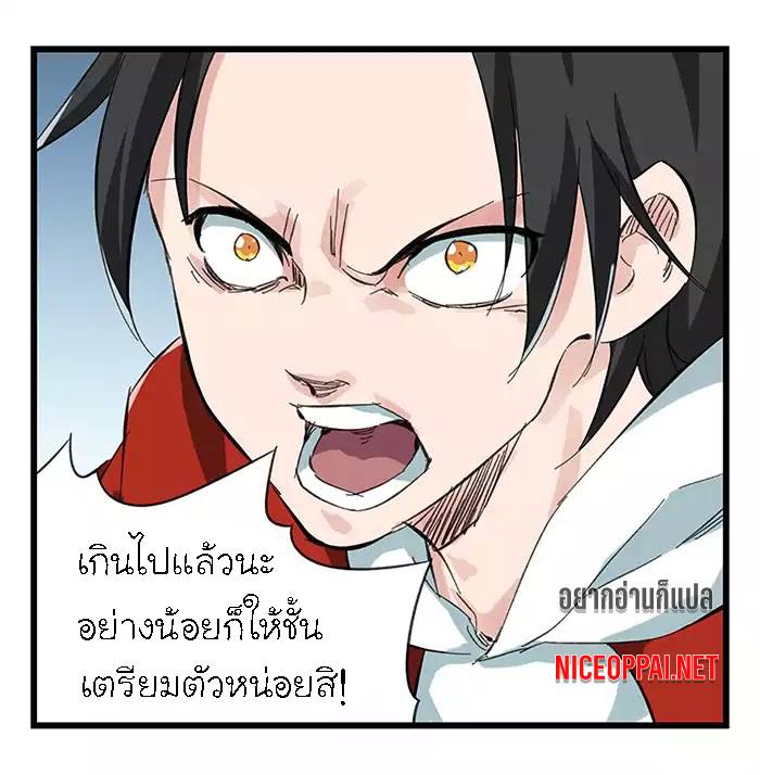 หอคอยสู่สวรรค์ ตอนที่ 34 หน้า 24