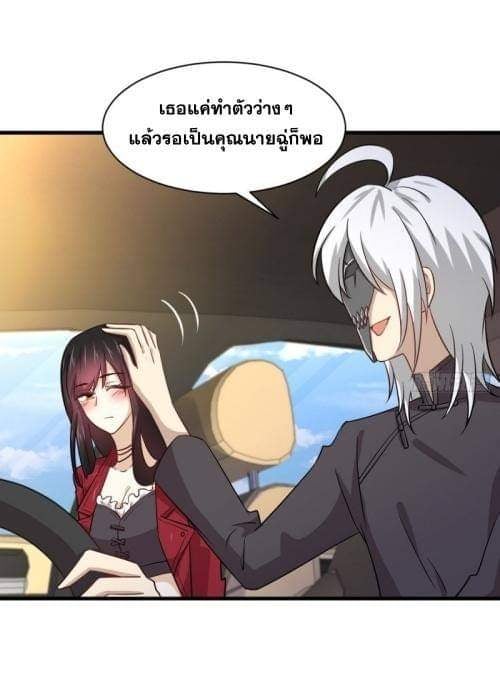 Immortal Swordsman in The Reverse World ข้าเซียนกระบี่ไม่เกาะสตรี ตอนที่ 116 หน้า 4