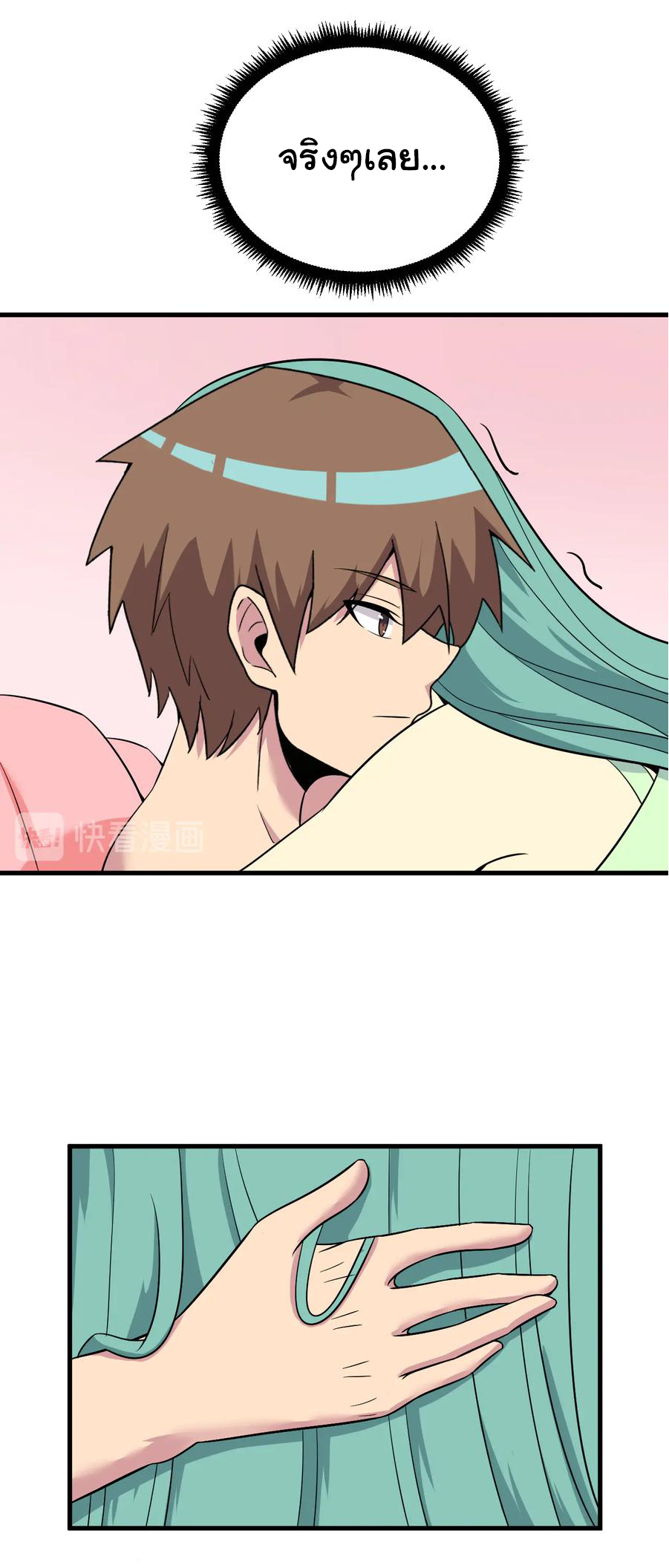 Sanjie Taobao Store ระบบร้านค้าเทพเจ้า ตอนที่ 222 หน้า 26