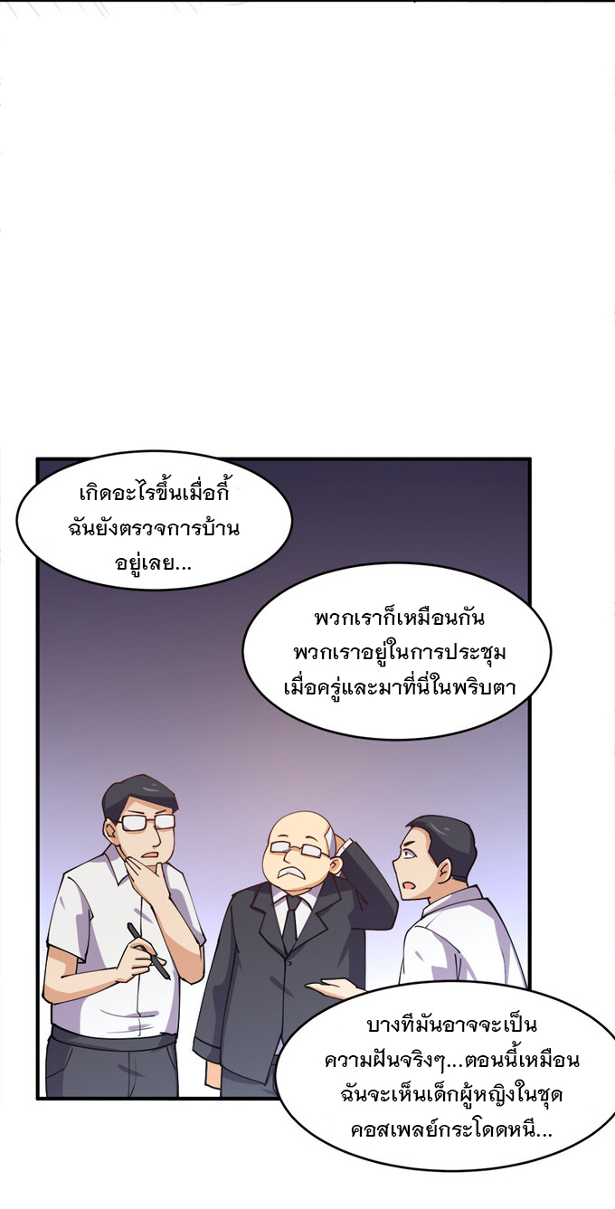 แฟนของผมชื่อหลงอ่าวเทียน ตอนที่ 4 หน้า 41